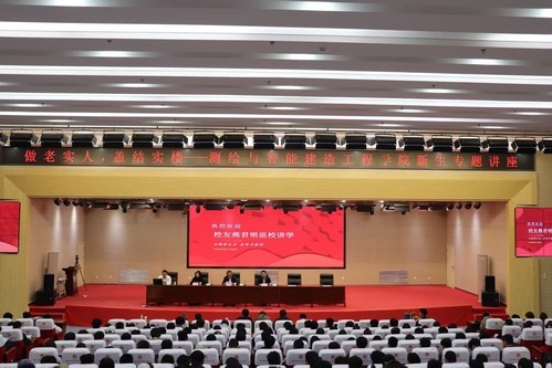 做老实人 盖结实楼——测绘与智能建造工...