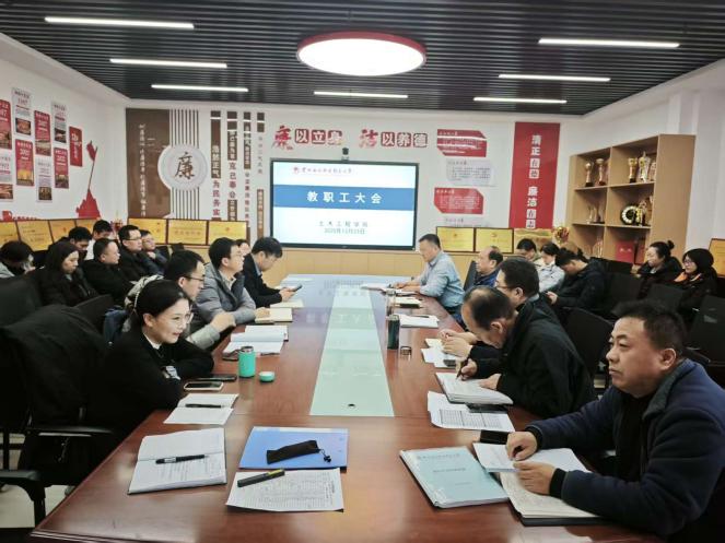 凝心聚力谋发展 实干担当启新程—土木工...