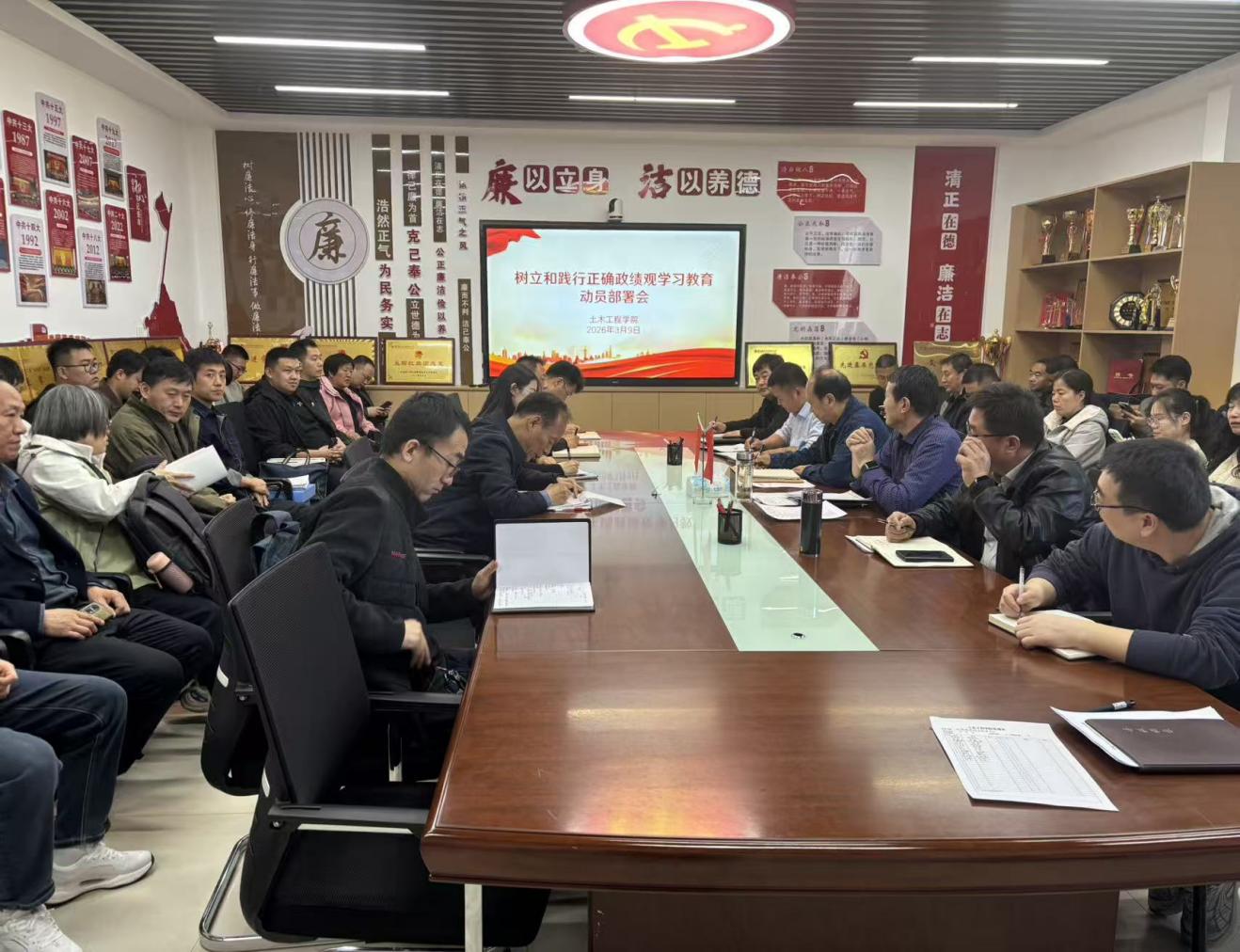 土木工程学院召开树立和践行正确政绩观...