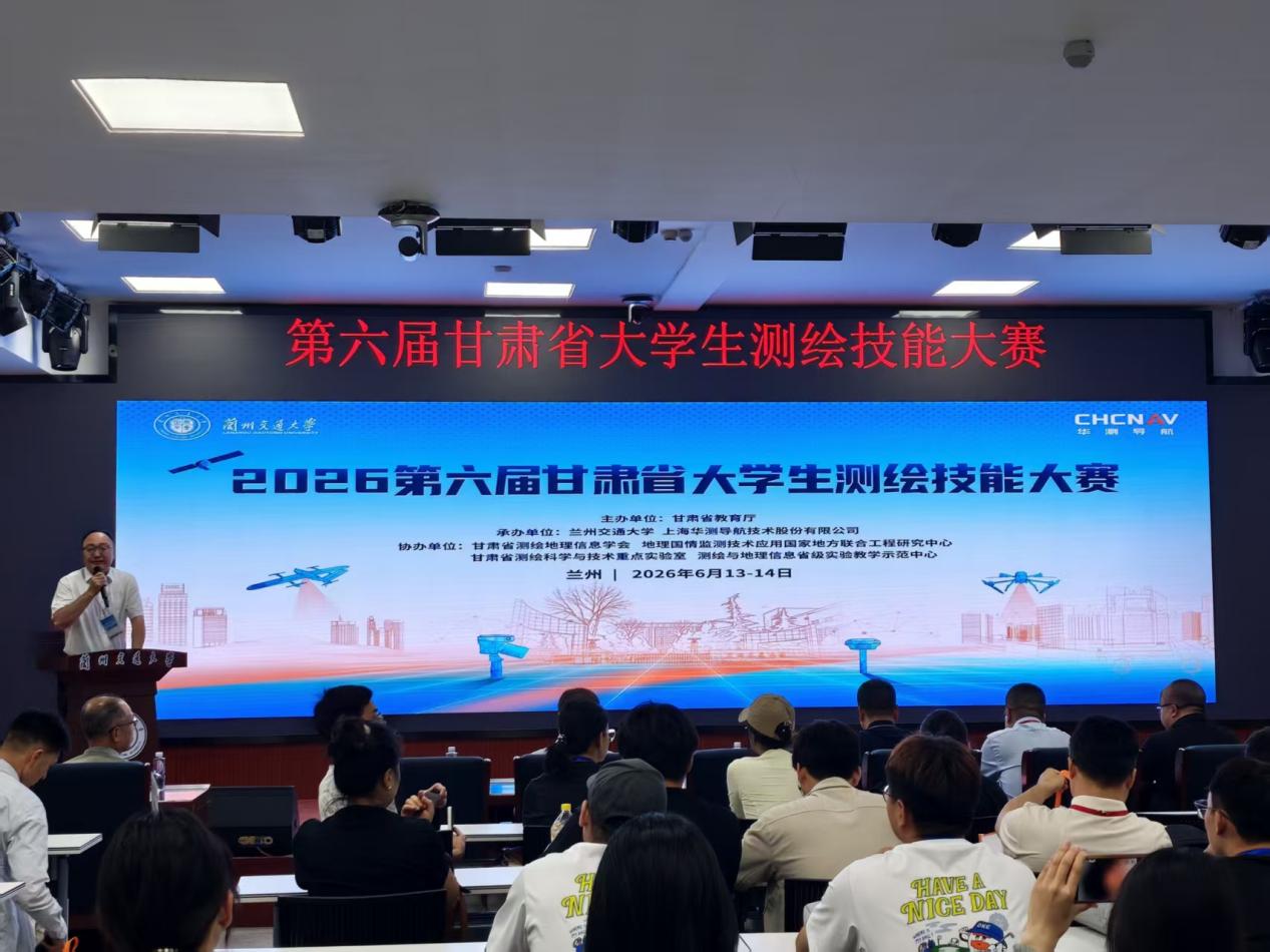 我校学子在第六届甘肃省大学生测绘技能...