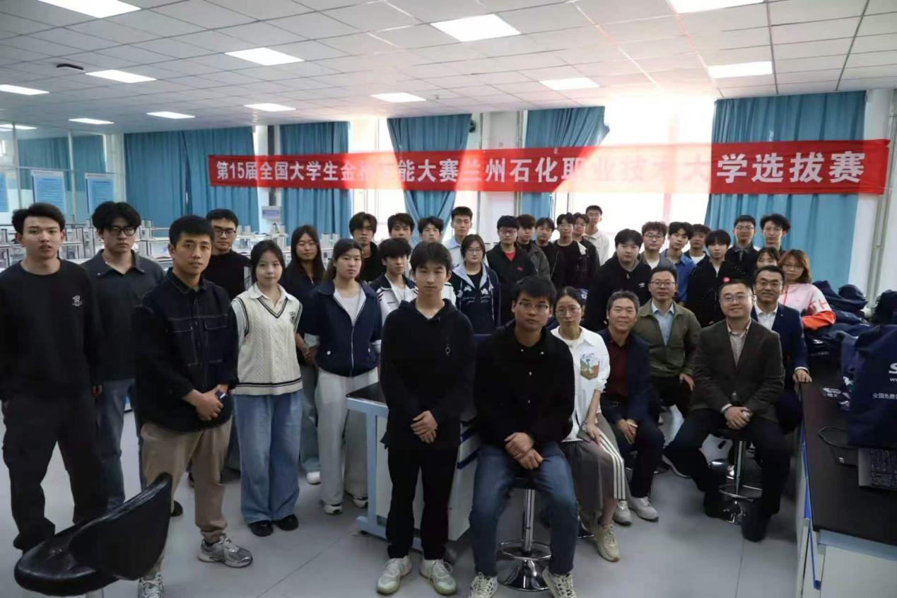 第15届全国大学生金相技能大赛兰州石化...