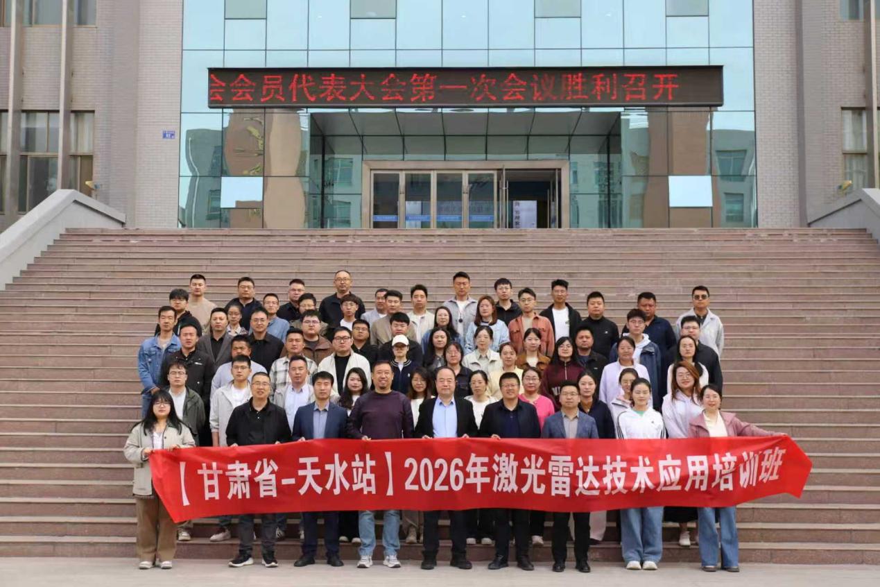 土木工程学院选派教师参加激光雷达技术...