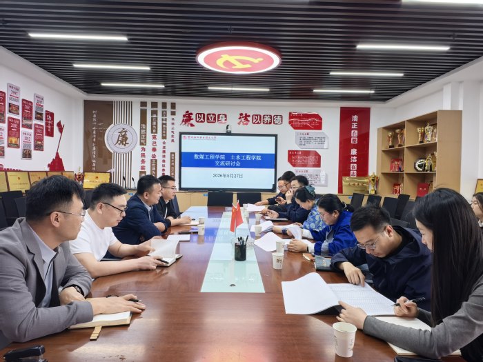 土木工程学院、数媒与印刷工程学院联合...